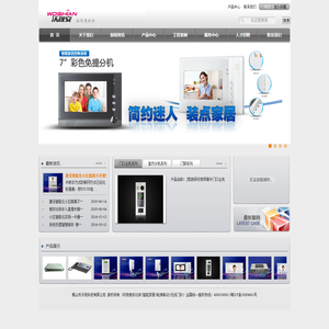 佛山市沃视科技有限公司