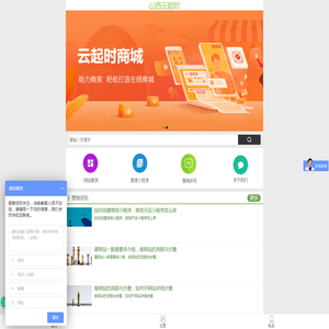 太原网站建设公司