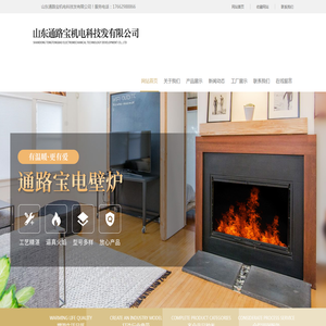 山东通路宝机电科技发有限公司