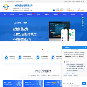东莞APP开发