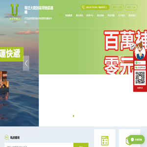 大湾区公共集运枢纽
