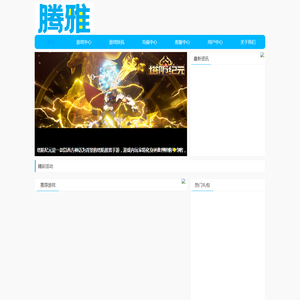 海南腾雅网络科技有限公司