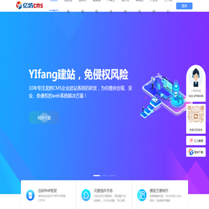 免费PHP开源框架CMS