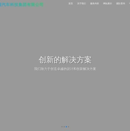常瑞汽车科技集团有限公司