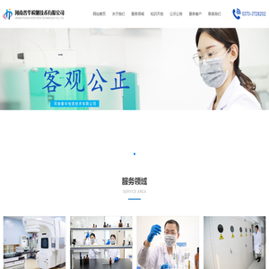 河南普华检测技术有限公司