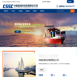 航海科技