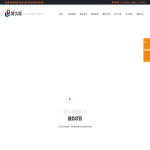 厦门网站建设