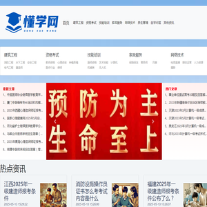 懂学网