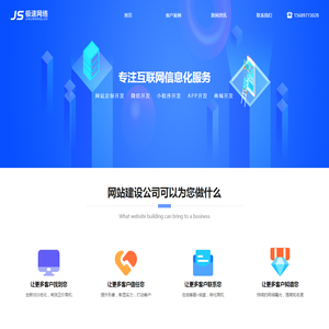 网站建设公司