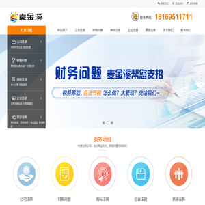 宁夏麦金溪企业管理服务有限公司