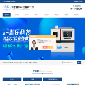 智能直读铁谱仪