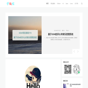 个人编程语言学习