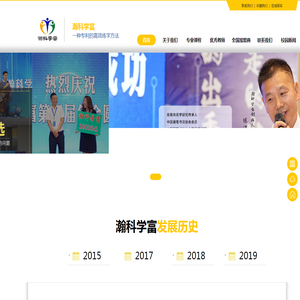 瀚科学富