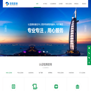 常州认证公司
