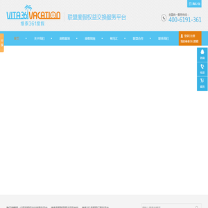 维泰361酒店加盟,度假酒店加盟,休闲度假酒店加盟网