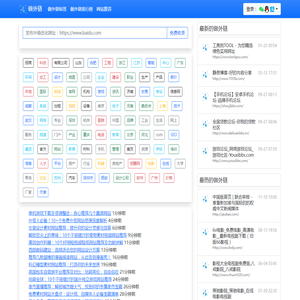 做外链
