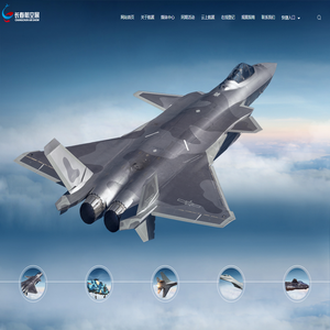 长春航空展