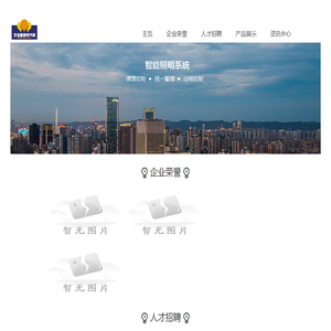艺诺照明电气网