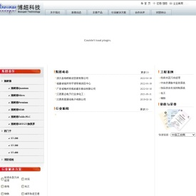 南昌博超自动化科技有限公司