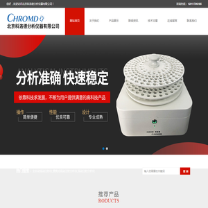 全自动便携式流动注射仪