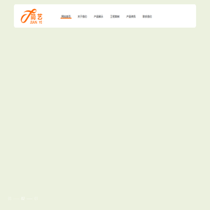 沈阳简艺建材有限公司