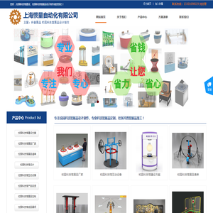 校园科技馆