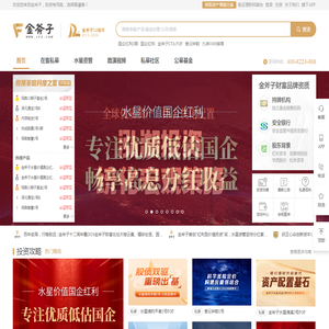 金斧子