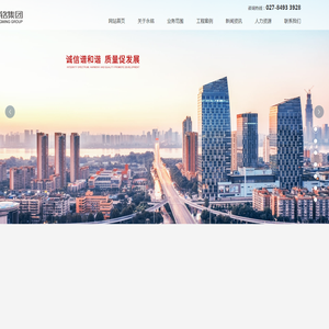 永铭集团有限公司