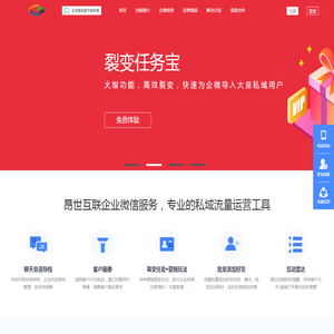 昂世互联企业微信服务