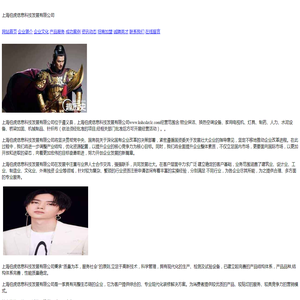 上海伯虎信息科技发展有限公司