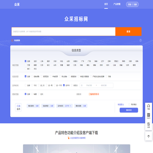 众采招标网