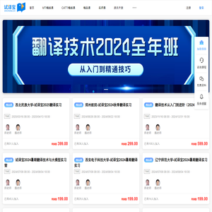试译宝