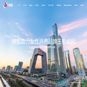 博甄企业咨询