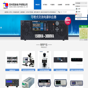 可程式交流电源供应器