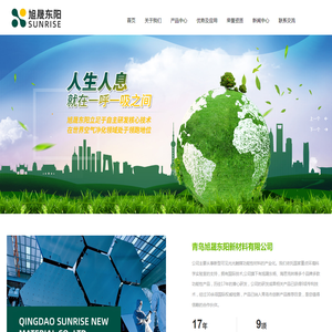 青岛旭晟东阳新材料有限公司
