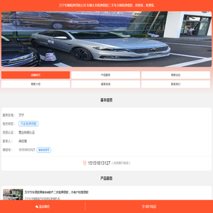 万宁车辆抵押贷款公司