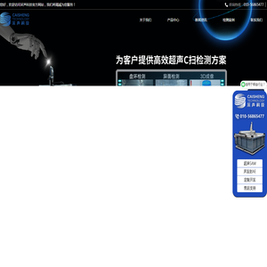 北京采声科技有限公司