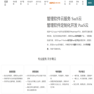 拓跋云