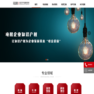 【冠君知识产权】