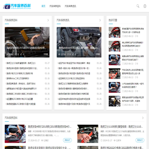 汽车喷油器保养