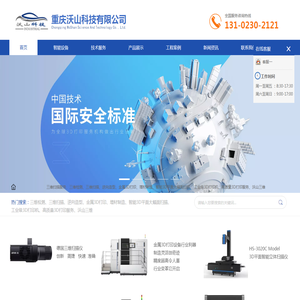 重庆沃山科技有限公司,重庆三维扫描产品设计,重庆3D打印,重庆三维扫描服务,重庆3D打印服务,重庆3D打印,重庆抄数,重庆快速成型服务,重庆三维扫描,重庆三维检测,重庆逆向工程服务