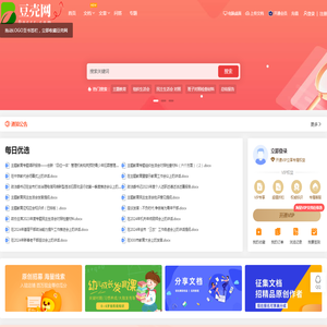 豆壳网
