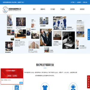 辽宁工作服批发