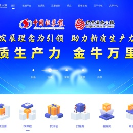北京基金小镇