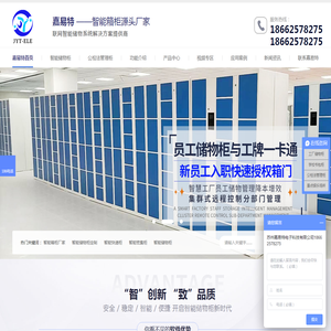 智能储物柜,单警装备柜,微信储物柜,智能储物柜定制,智能箱柜厂家