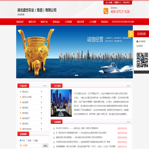 湖北盛世实业（集团）有限公司