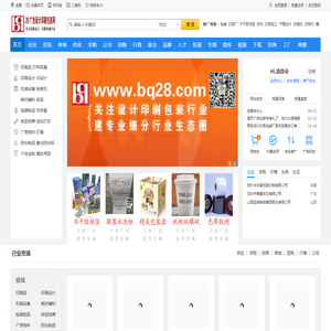 28广告设计印刷包装网