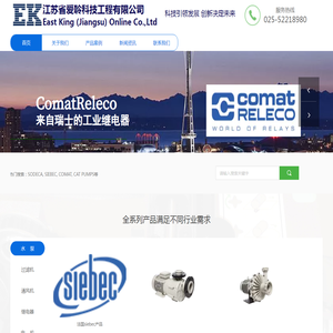 江苏省爱聆科技工程有限公司