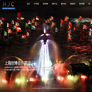江苏恒源喷泉有限公司