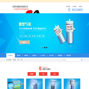 微型真空泵,微型充气泵批发,深圳真空泵生产商,微型高压气泵厂家,直通电磁阀,泄气电磁阀,单向电磁阀价格